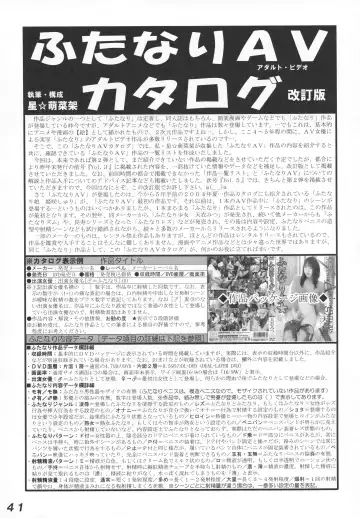 [Makita Aoi - Miura Jota] Seraphita P Vol.4 2009 WINTER Fhentai - Page 41