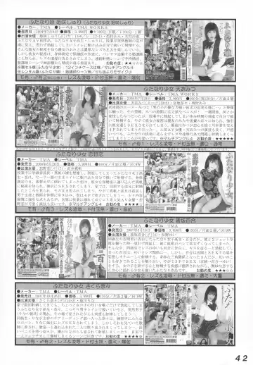 [Makita Aoi - Miura Jota] Seraphita P Vol.4 2009 WINTER Fhentai - Page 42