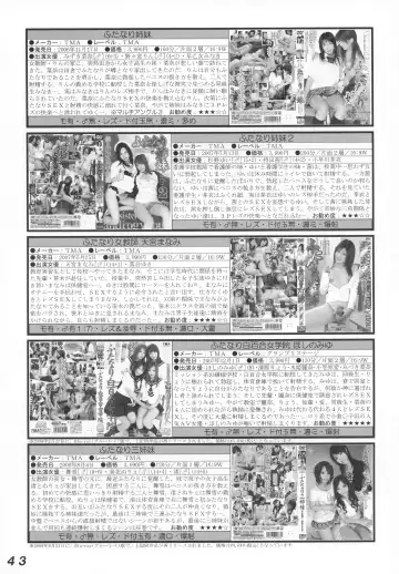 [Makita Aoi - Miura Jota] Seraphita P Vol.4 2009 WINTER Fhentai - Page 43