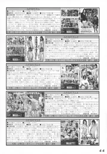 [Makita Aoi - Miura Jota] Seraphita P Vol.4 2009 WINTER Fhentai - Page 44