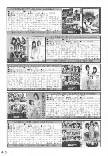 [Makita Aoi - Miura Jota] Seraphita P Vol.4 2009 WINTER Fhentai - Page 45