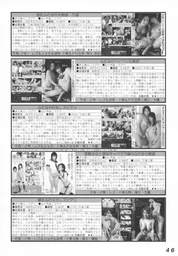 [Makita Aoi - Miura Jota] Seraphita P Vol.4 2009 WINTER Fhentai - Page 46