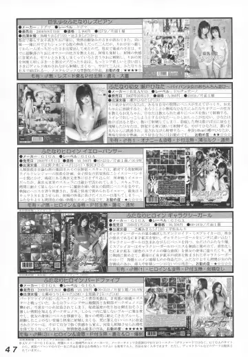 [Makita Aoi - Miura Jota] Seraphita P Vol.4 2009 WINTER Fhentai - Page 47