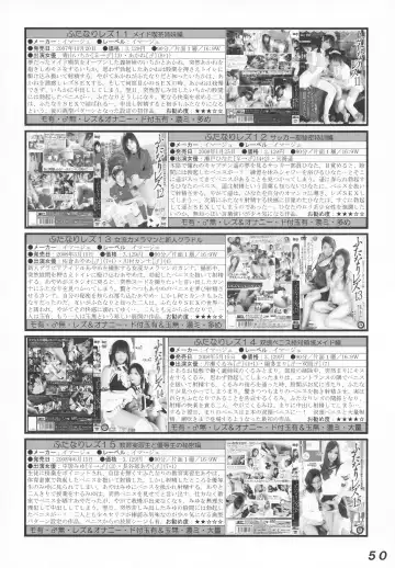 [Makita Aoi - Miura Jota] Seraphita P Vol.4 2009 WINTER Fhentai - Page 50