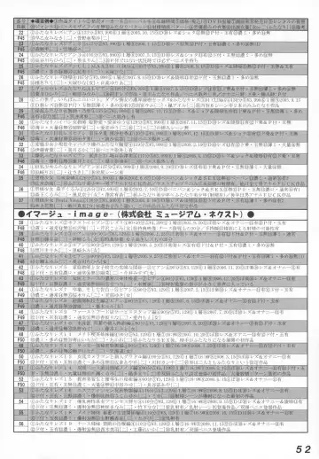 [Makita Aoi - Miura Jota] Seraphita P Vol.4 2009 WINTER Fhentai - Page 52