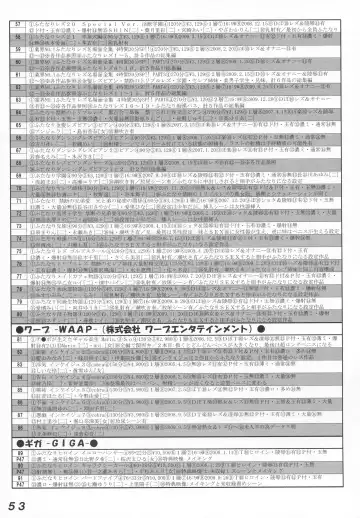 [Makita Aoi - Miura Jota] Seraphita P Vol.4 2009 WINTER Fhentai - Page 53