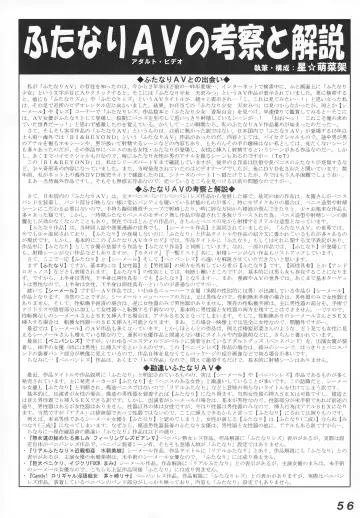 [Makita Aoi - Miura Jota] Seraphita P Vol.4 2009 WINTER Fhentai - Page 56