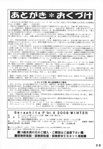 [Makita Aoi - Miura Jota] Seraphita P Vol.4 2009 WINTER Fhentai - Page 58