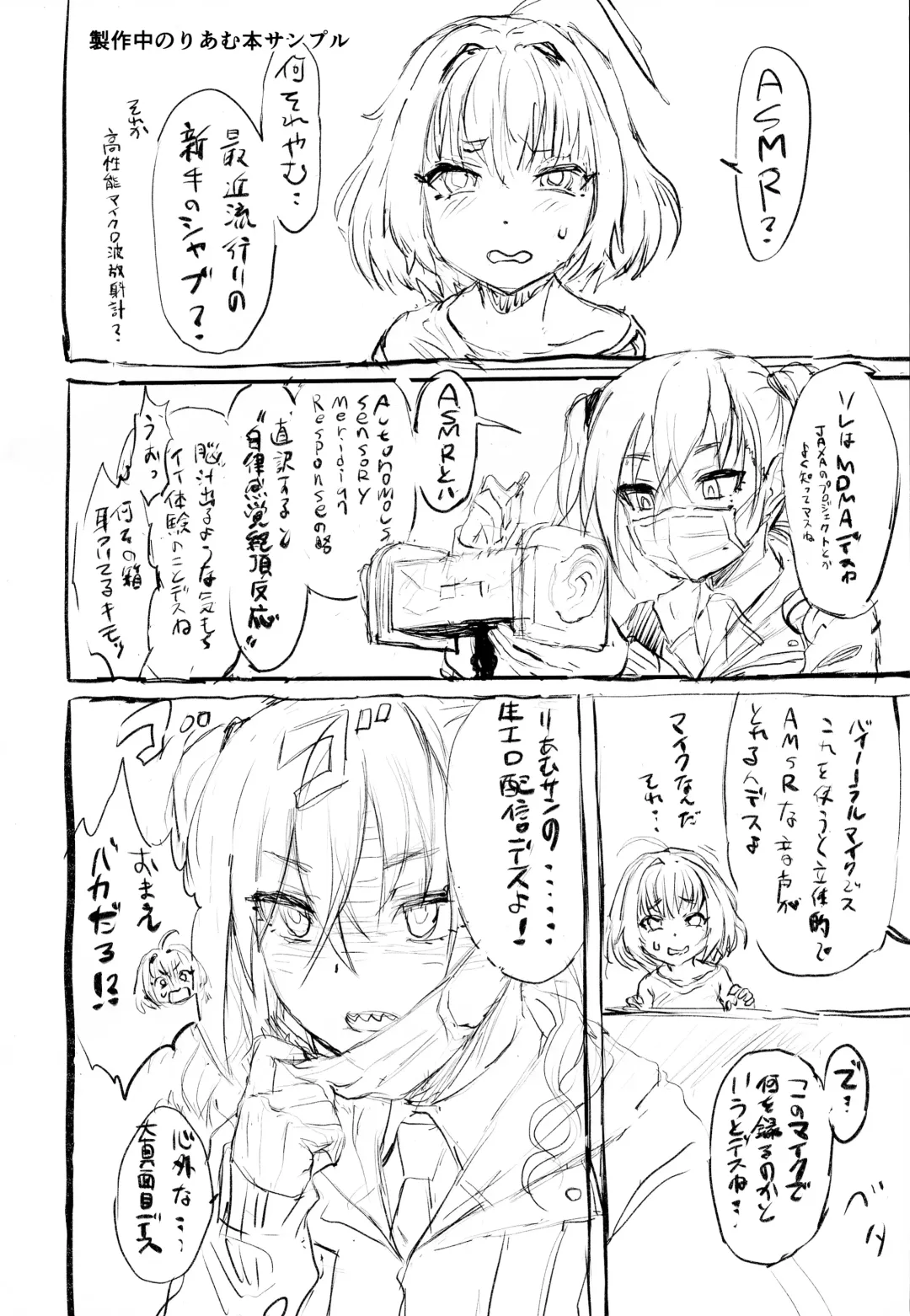 [Radiohead] Yumemi Riamu wa Yume o Mitai Fhentai - Page 16