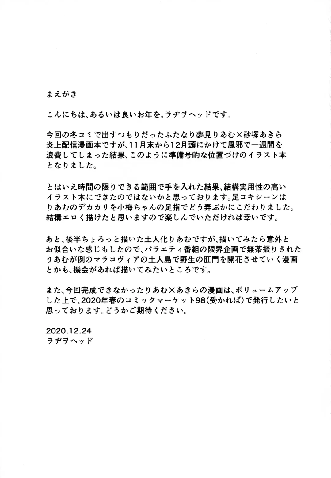 [Radiohead] Yumemi Riamu wa Yume o Mitai Fhentai - Page 3