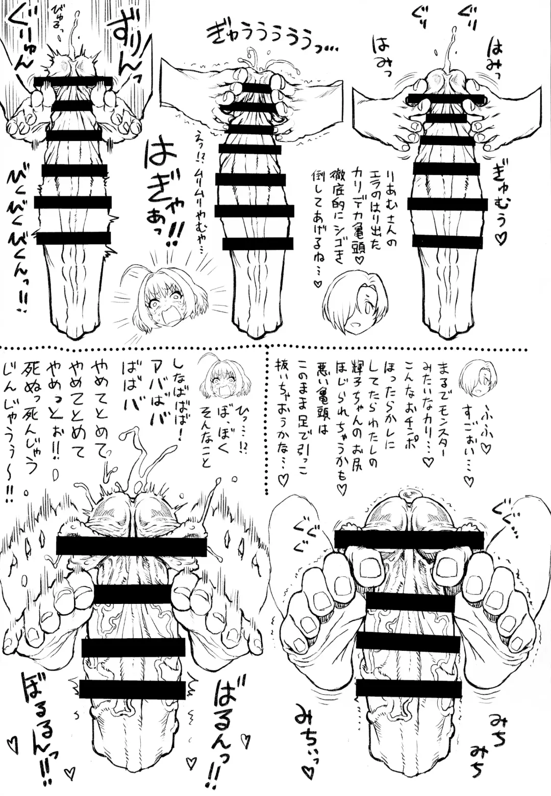 [Radiohead] Yumemi Riamu wa Yume o Mitai Fhentai - Page 9