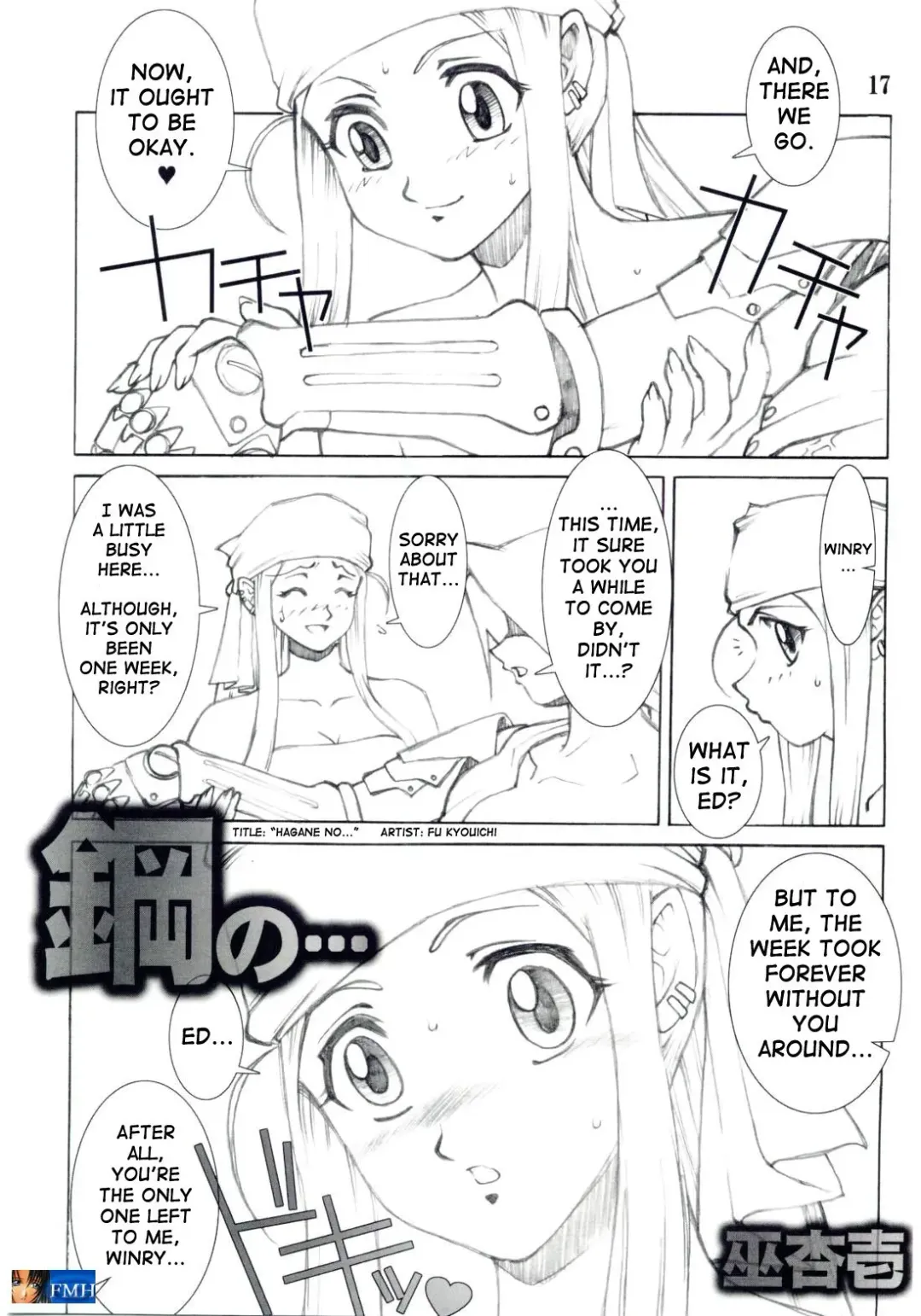 Under Blue 11 Fhentai - Page 18