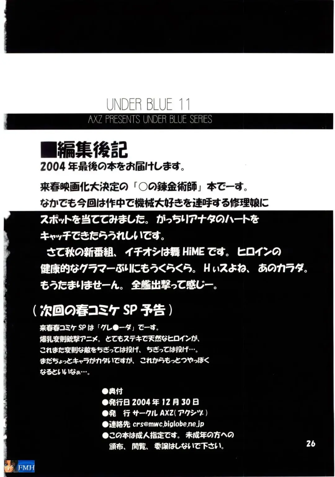 Under Blue 11 Fhentai - Page 26