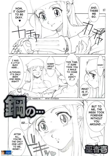Under Blue 11 Fhentai - Page 18