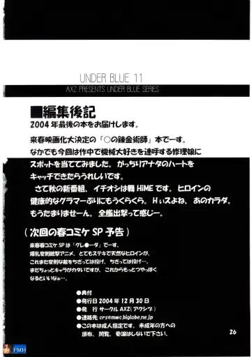 Under Blue 11 Fhentai - Page 26