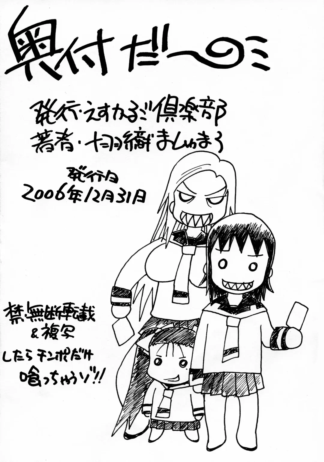 [Juubaori Mashumaro] MASOCHIST ORGASM Fhentai - Page 28