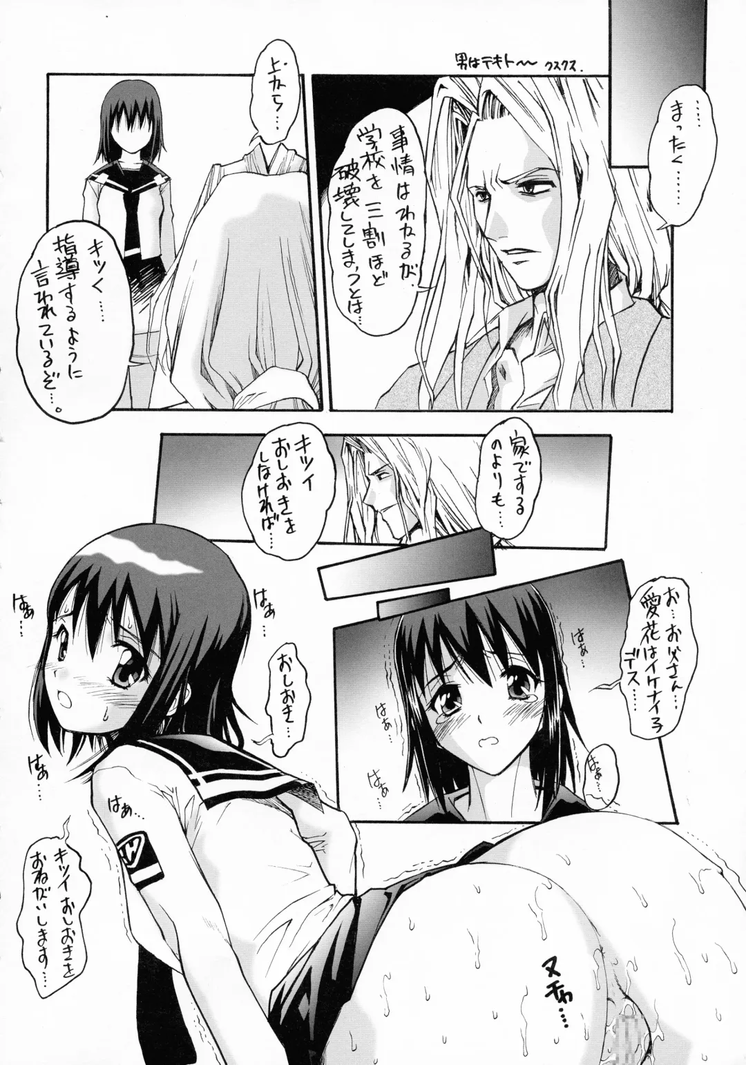 [Juubaori Mashumaro] MASOCHIST ORGASM Fhentai - Page 8