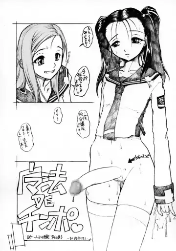 [Juubaori Mashumaro] MASOCHIST ORGASM Fhentai - Page 19