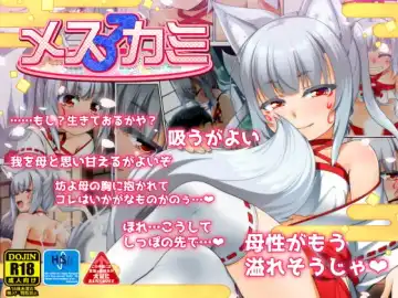 Read [Aogiri Penta] Mesu ♂ Kami - Fhentai