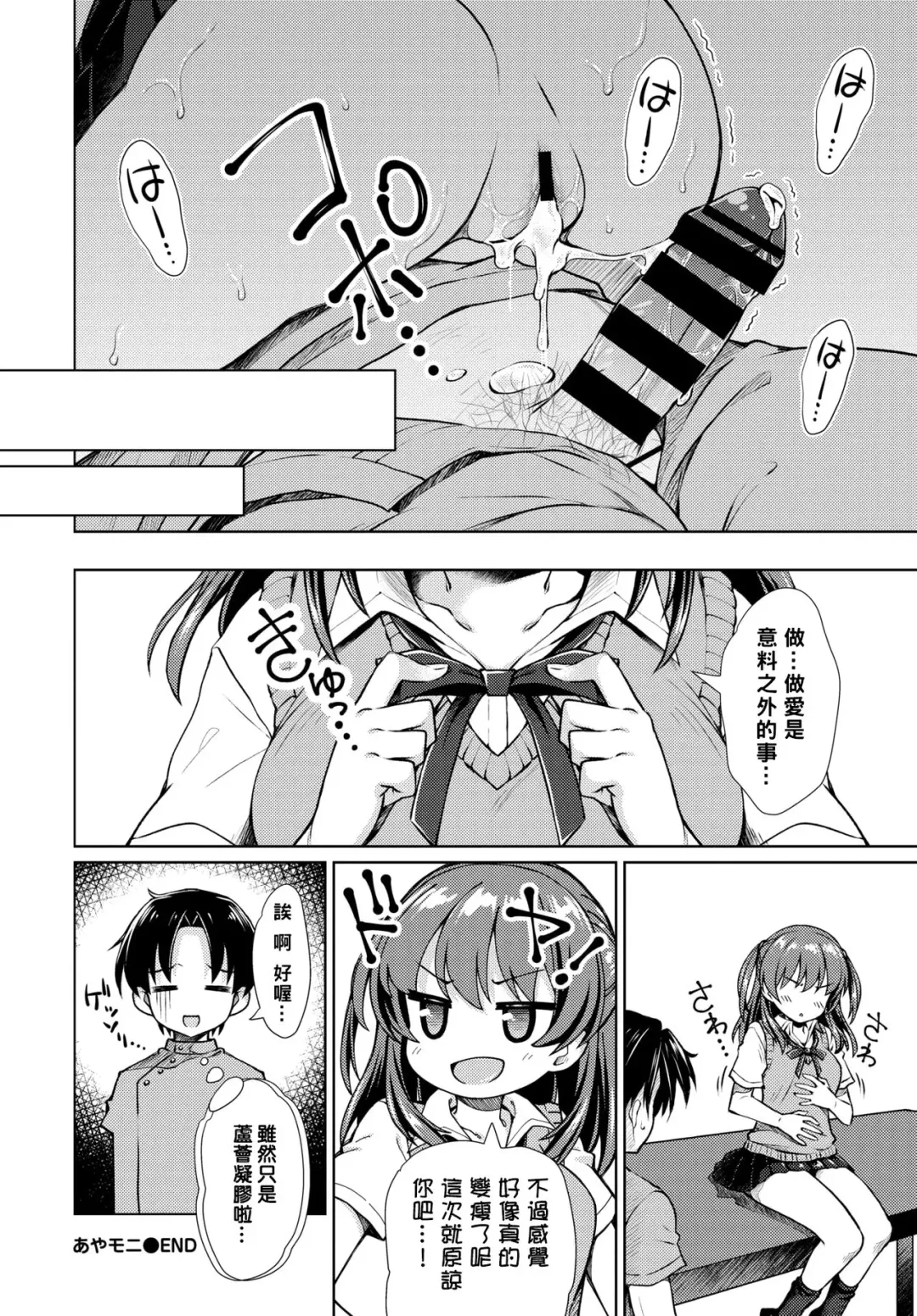 [Sasahiro] Ayamoni Fhentai - Page 18