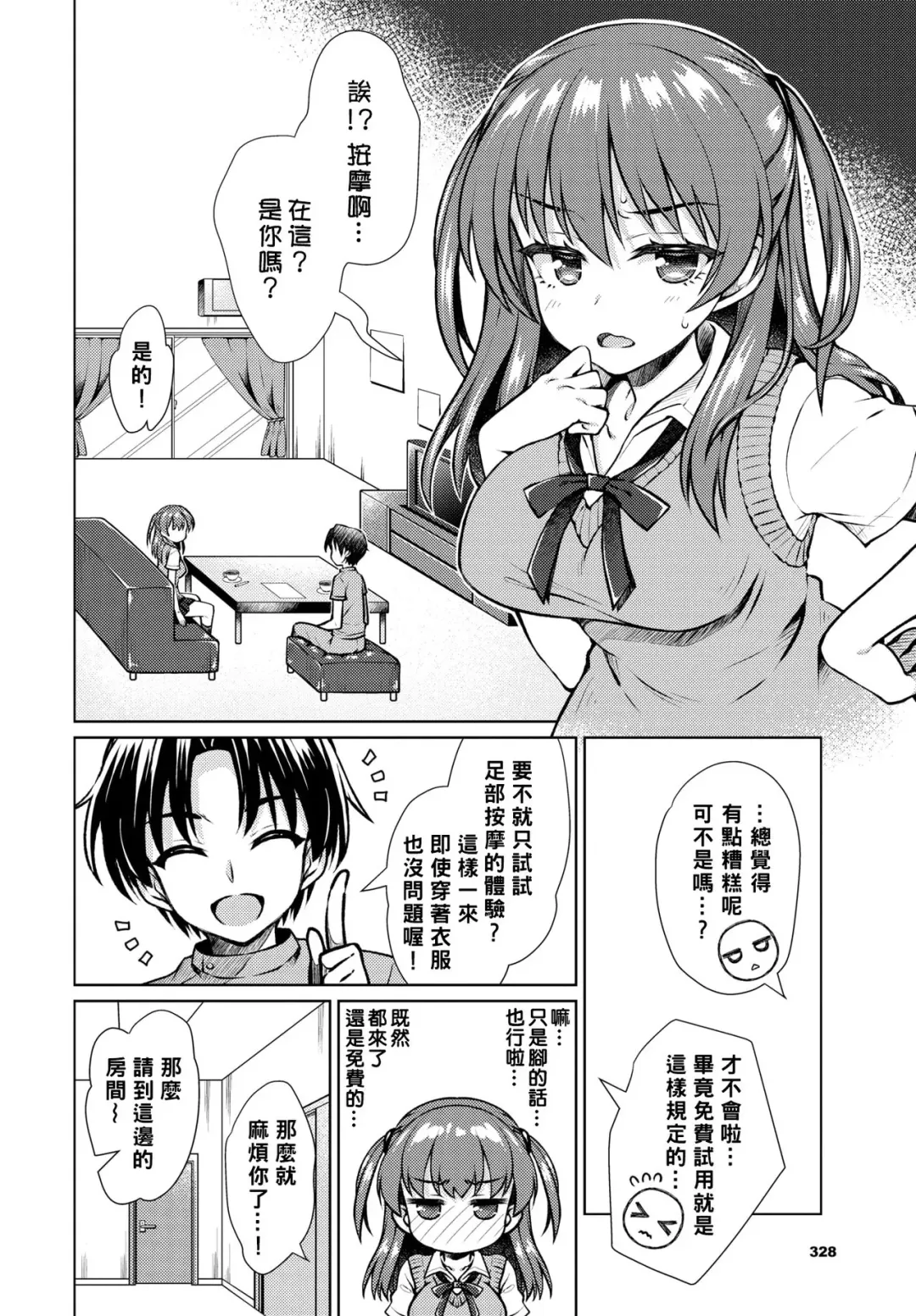 [Sasahiro] Ayamoni Fhentai - Page 4