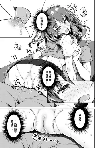 [Sasahiro] Ayamoni Fhentai - Page 13
