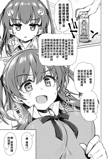 [Sasahiro] Ayamoni Fhentai - Page 3