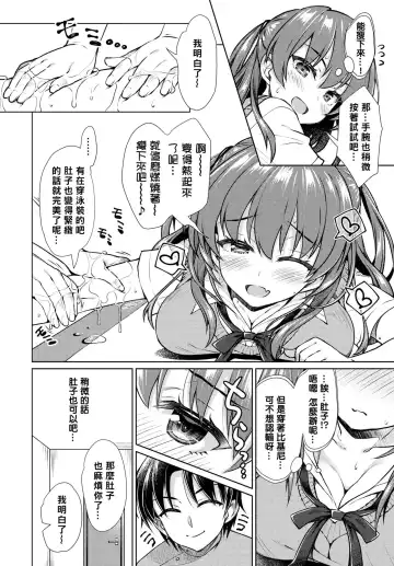 [Sasahiro] Ayamoni Fhentai - Page 6