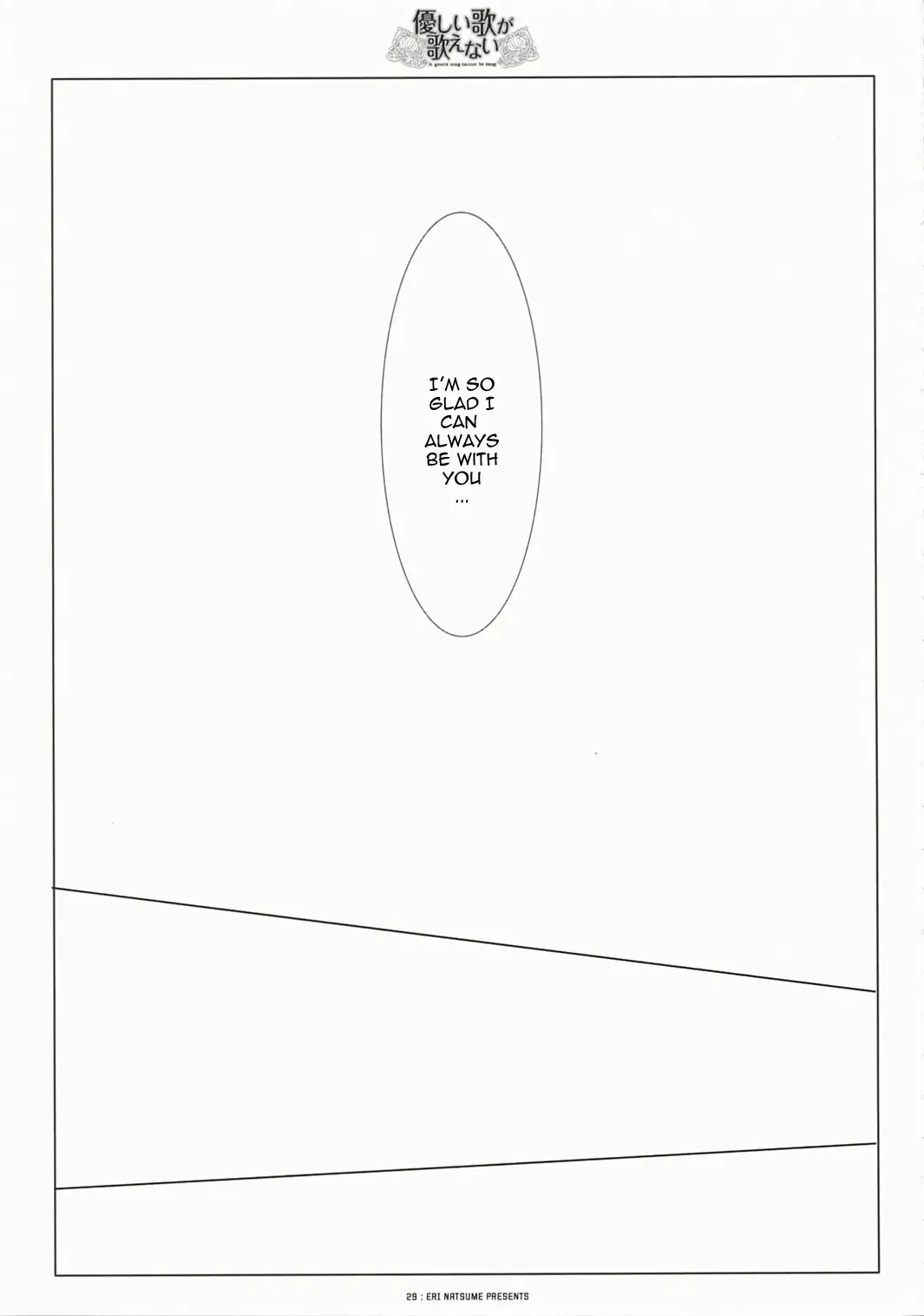 A Gentle Song Cannot Be Sung Fhentai - Page 25