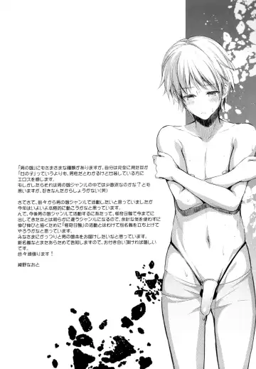 [Ayano Naoto] Otokonoko Project "Prep" Fhentai - Page 15