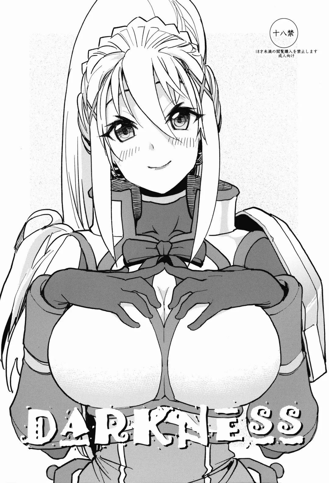 [Tomoe Tenbu] DARKNESS Fhentai - Page 1