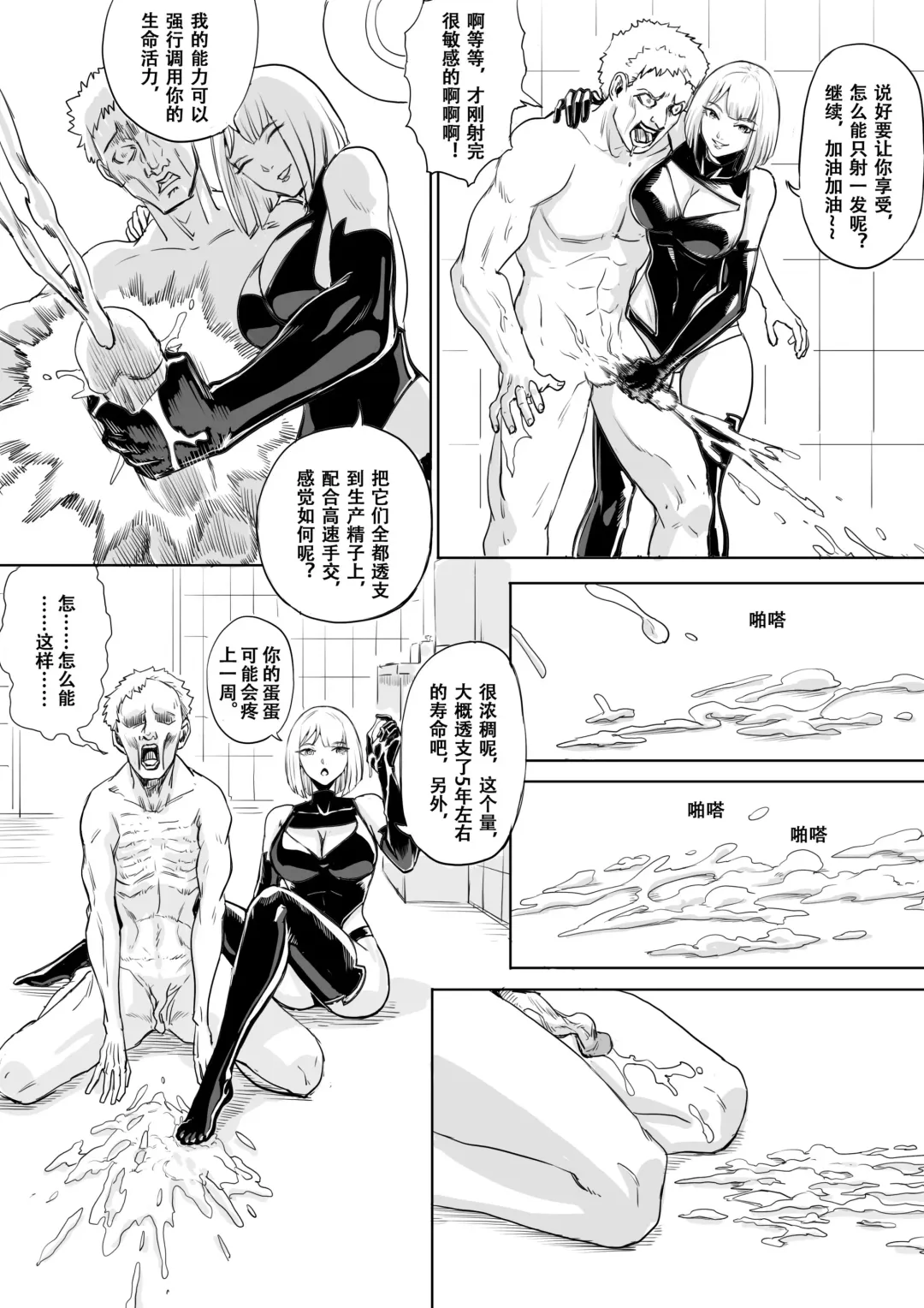 [1888] Super strength Fhentai - Page 10