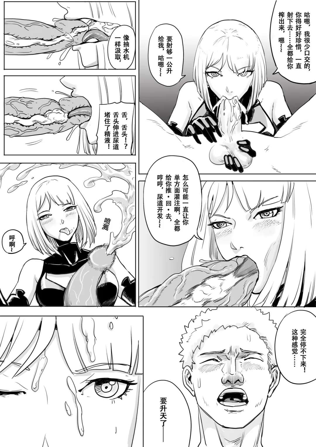 [1888] Super strength Fhentai - Page 13