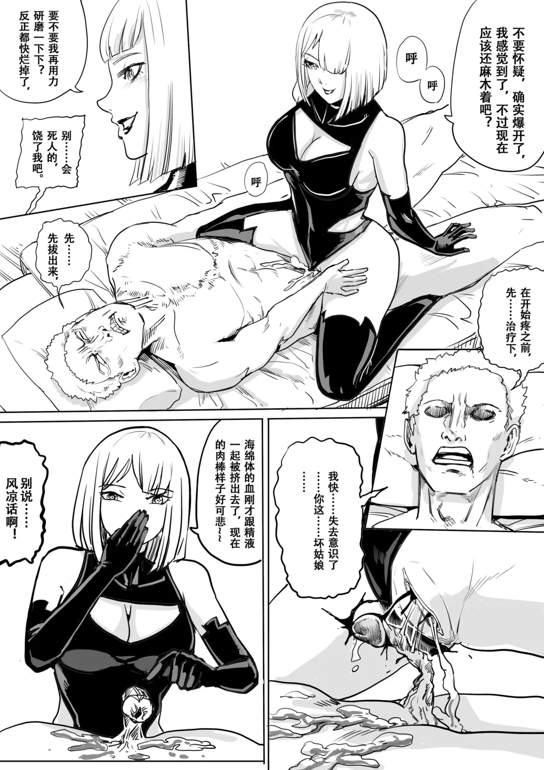 [1888] Super strength Fhentai - Page 17