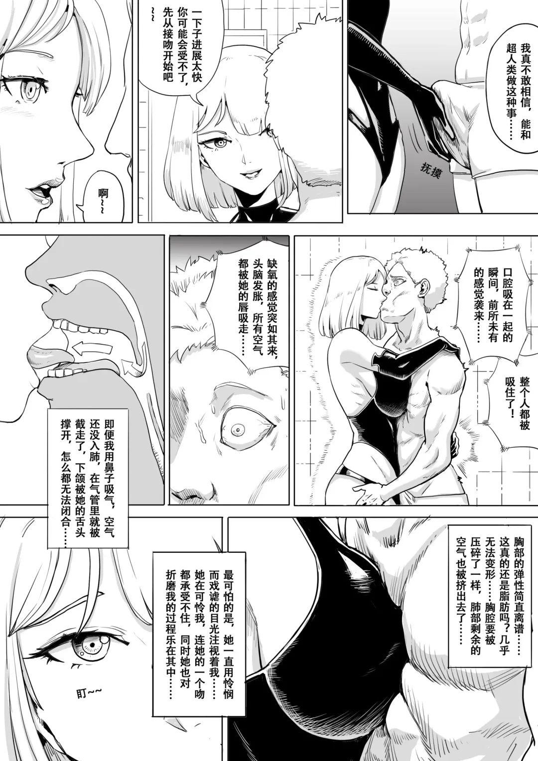 [1888] Super strength Fhentai - Page 4