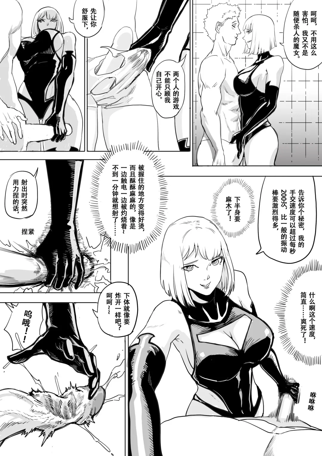 [1888] Super strength Fhentai - Page 9