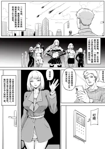 Read [1888] Super strength - Fhentai