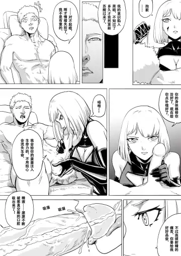 [1888] Super strength Fhentai - Page 12