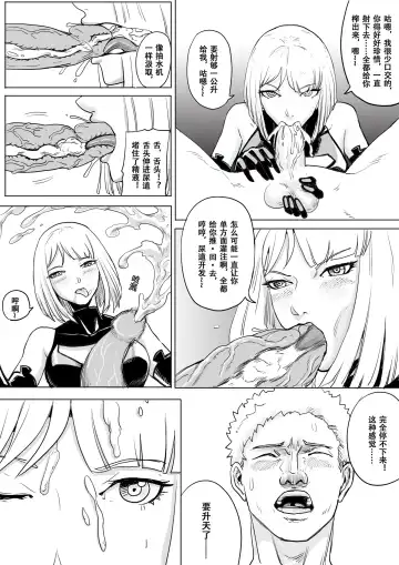 [1888] Super strength Fhentai - Page 13