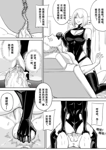 [1888] Super strength Fhentai - Page 15