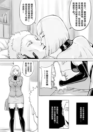 [1888] Super strength Fhentai - Page 18