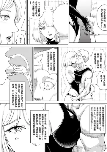 [1888] Super strength Fhentai - Page 4