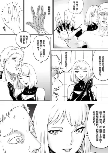 [1888] Super strength Fhentai - Page 8