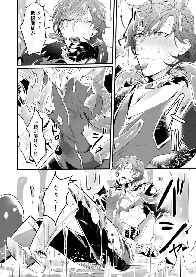 [Nakagawa Ryna] Knights in Ero Trap Dungeon Fhentai - Page 15