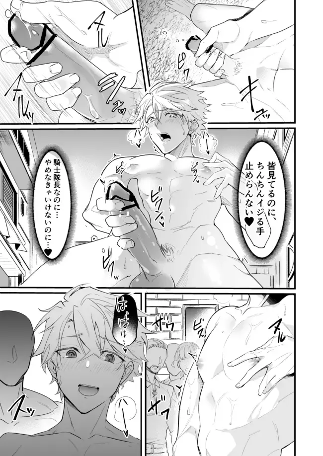 [Nakagawa Ryna] Knights in Ero Trap Dungeon Fhentai - Page 22