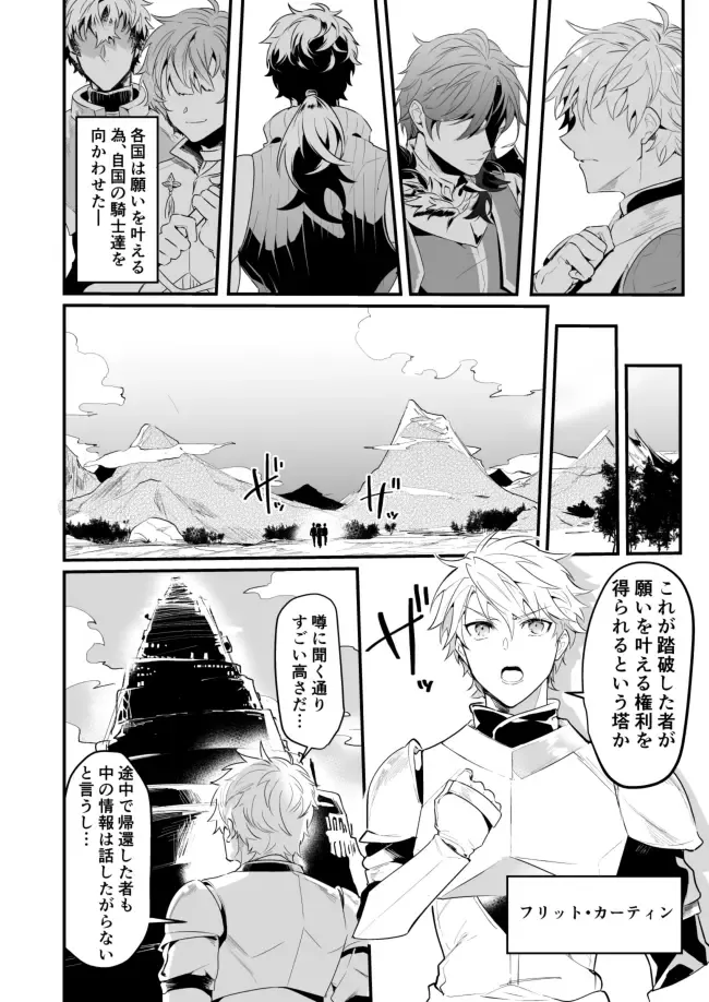 [Nakagawa Ryna] Knights in Ero Trap Dungeon Fhentai - Page 3