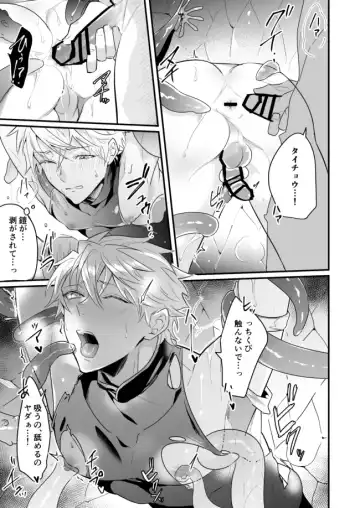 [Nakagawa Ryna] Knights in Ero Trap Dungeon Fhentai - Page 10