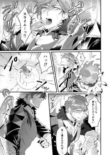 [Nakagawa Ryna] Knights in Ero Trap Dungeon Fhentai - Page 14