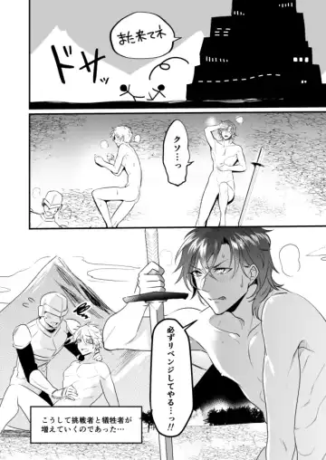 [Nakagawa Ryna] Knights in Ero Trap Dungeon Fhentai - Page 31