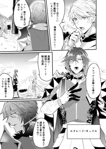 [Nakagawa Ryna] Knights in Ero Trap Dungeon Fhentai - Page 4